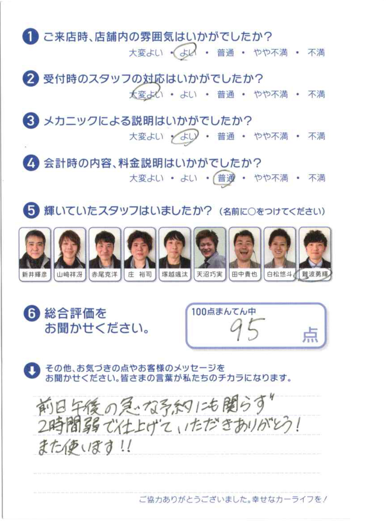 お客様のご意見1