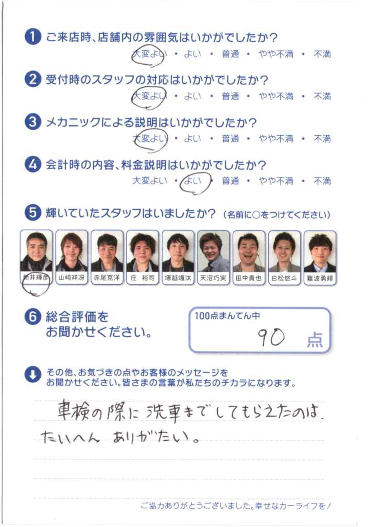 お客様のご意見7